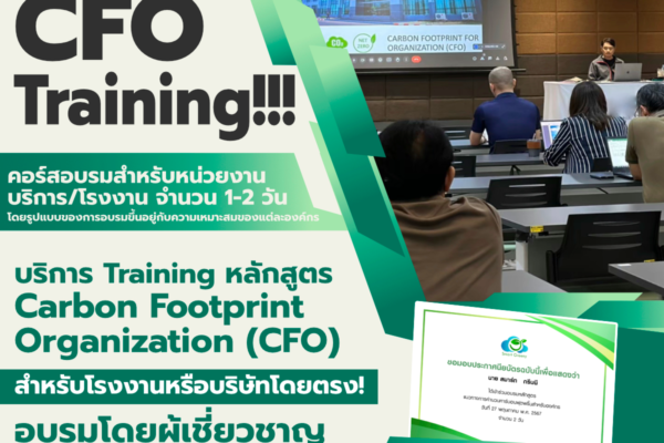 Smart Greeny มี CFO Training!!!