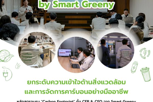 Carbon Footprint Training by Smart Greeny