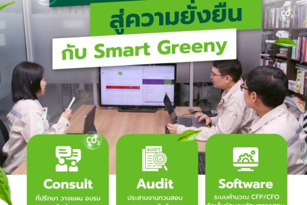 ขับเคลื่อนธุรกิจสู่ความยั่งยืน กับ Smart Greeny